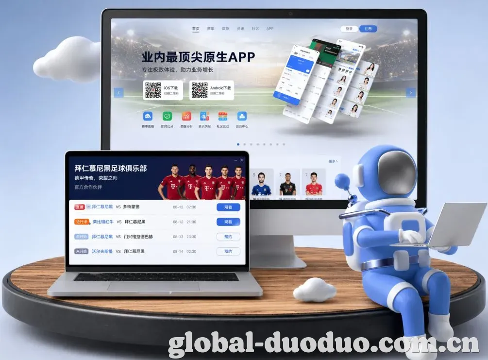 多多28 App下载
